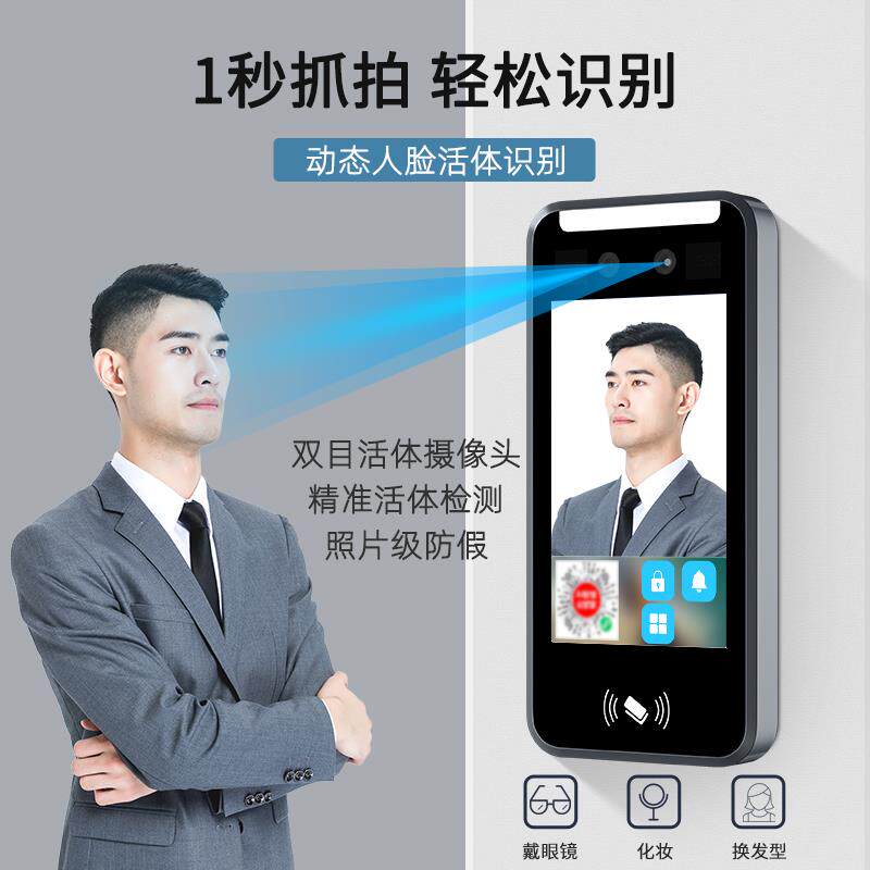  恋薇门禁机