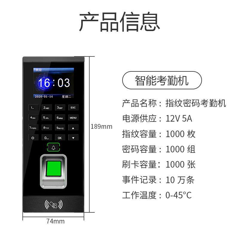  恋薇门禁机