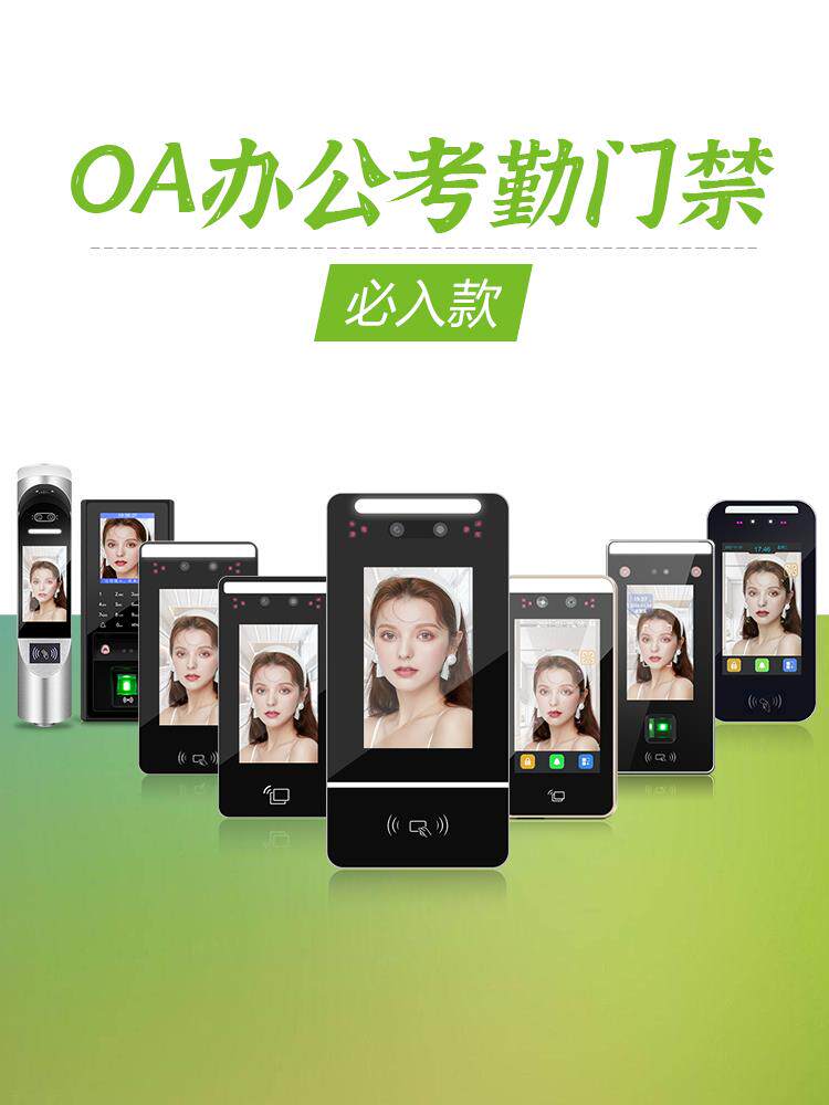  恋薇门禁机