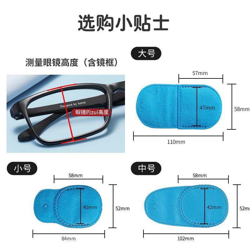  恋薇单眼眼罩