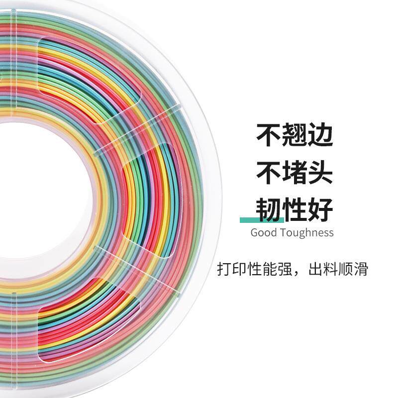  恋薇3D打印机耗材