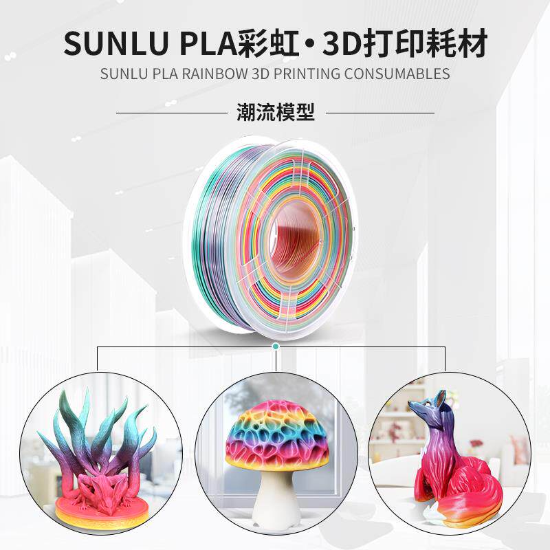  恋薇3D打印机耗材