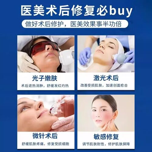 医用冷敷贴面膜型修复消炎祛痘补水美白去黄气暗沉官方正品旗舰店-图1