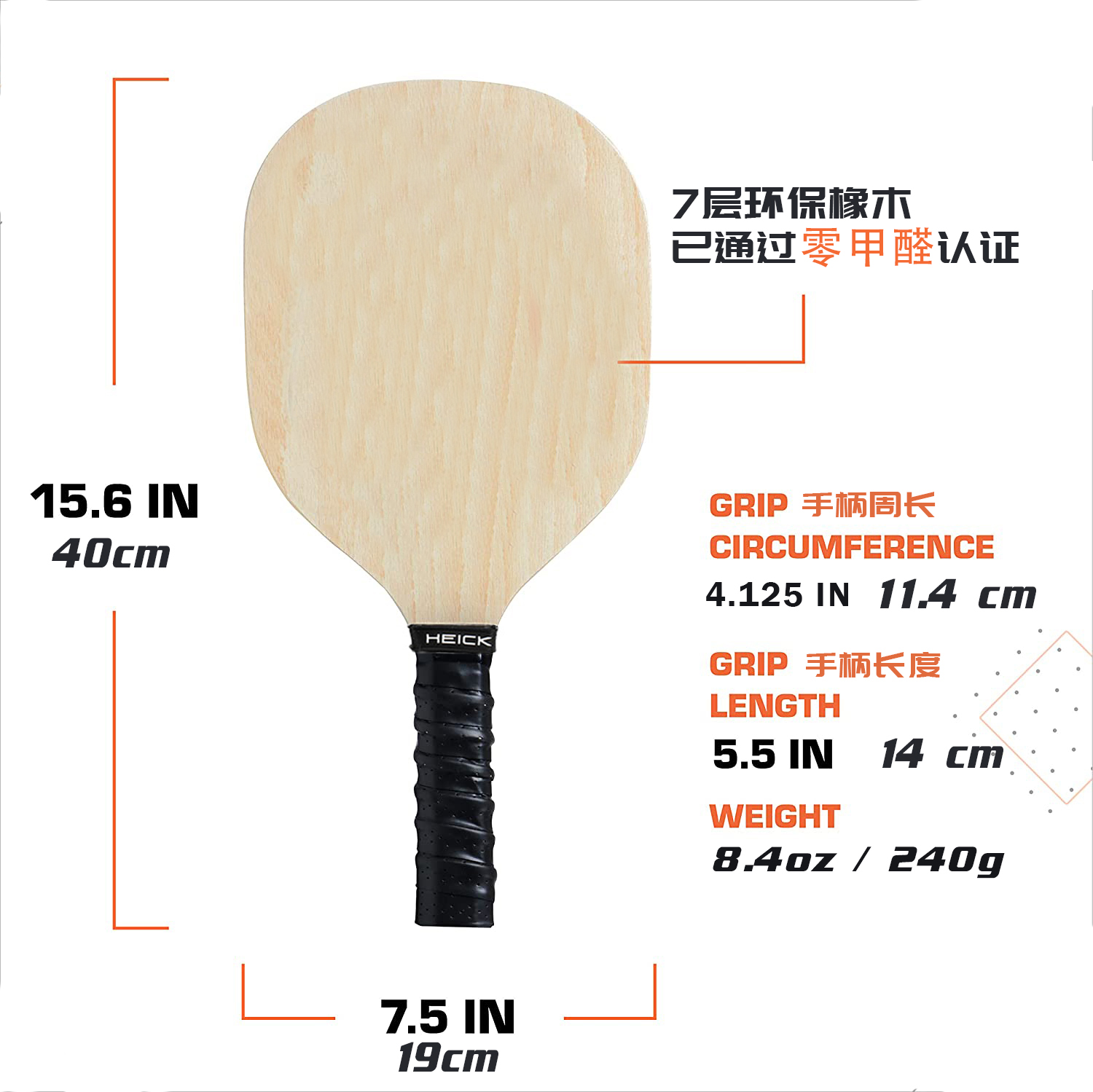 HEICK木质匹克球球拍儿童拍（通过无甲醛认证）运动加艺术创造 - 图3