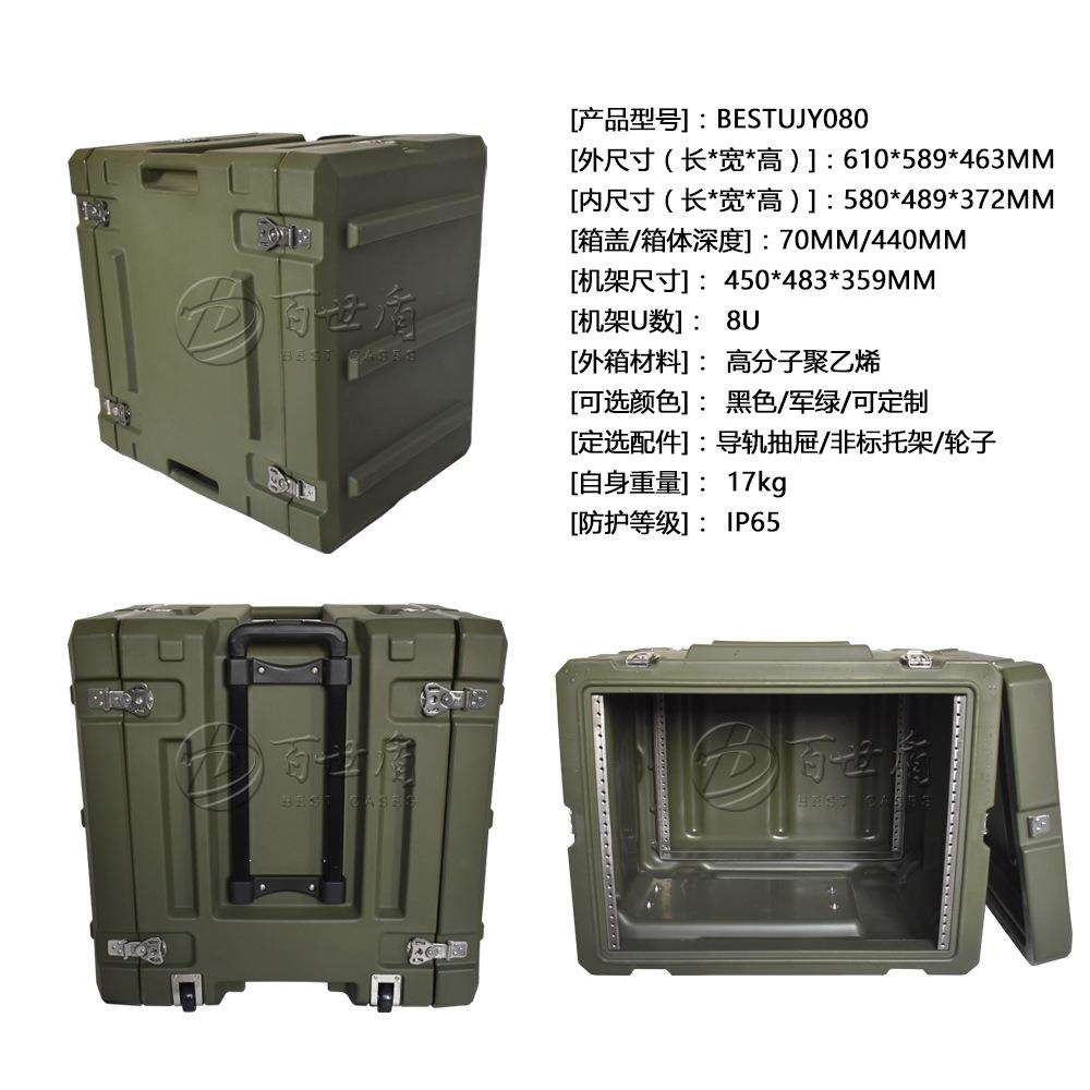 Best Shield 8U simple rack box audio and video equipment mobile cabinet protective box rotomolded flight box outdoor suitable