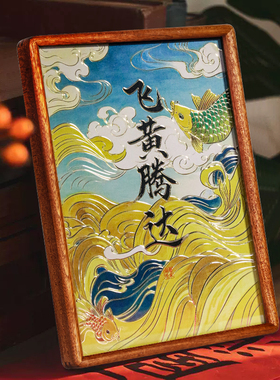 铜艺世家飞黄腾达铜雕画摆台