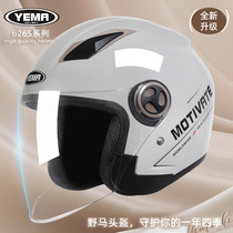 Wild horse electric car helmet female 3C certified male winter style motorcycle half-helmets universal electric bottle car safety helmet