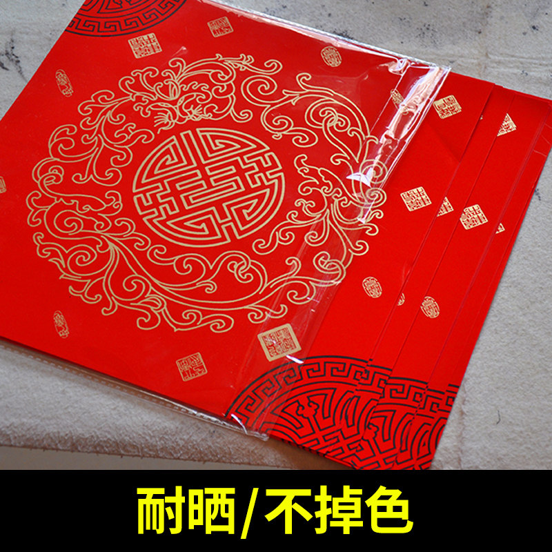 粤墨堂铜版纸斗方对联加厚春联纸春节空白福字手写斗方万年红福字,淘宝优惠券,粉丝福利购,淘宝优惠卷