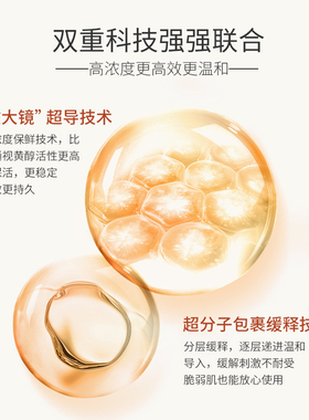 慈丹爱慕视黄醇淡纹眼霜
