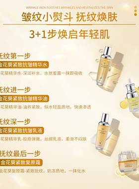 慈丹金花葵紧致抗皱精华水乳液