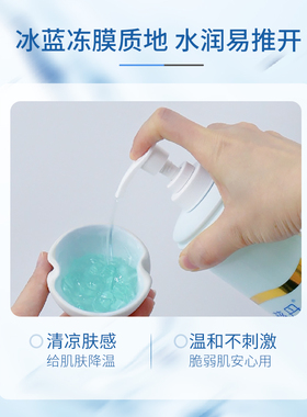 慈丹愈创薁舒润面膜500g啫喱补水