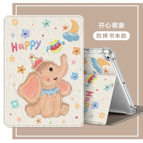 读书郎c6pro保护套RBC22A18卡通c6a学习机C5升级版8.9寸c5皮套RBC22A19适用c18平板c15防摔c25皮套c28/c12pro - 图2