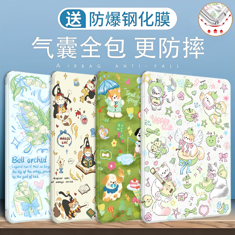 优学派u39保护套u36来图定制u80气囊umix9学生u60平板u26/u27/u21/u17外壳u59透明u56卡通e12支架u90皮套适用 - 图1