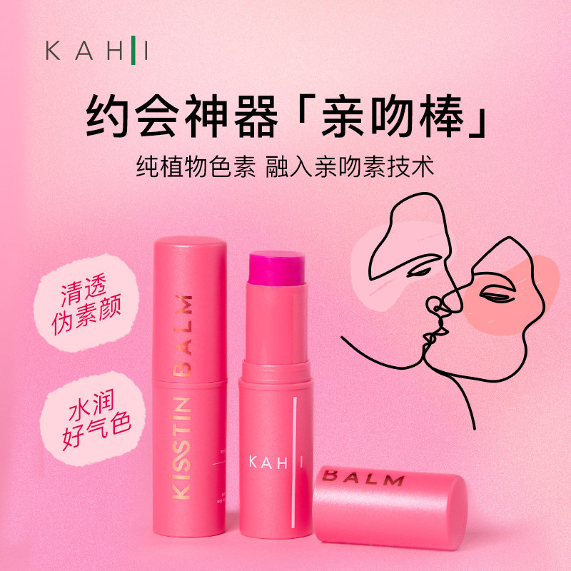 【心机裸妆】kahi韩国补水保湿显气色 kahi海外乳液/面霜