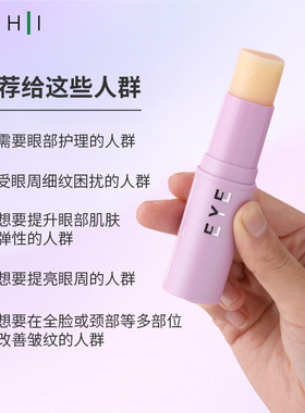 KAHI粉紫CP组合提亮眼周紧致淡纹