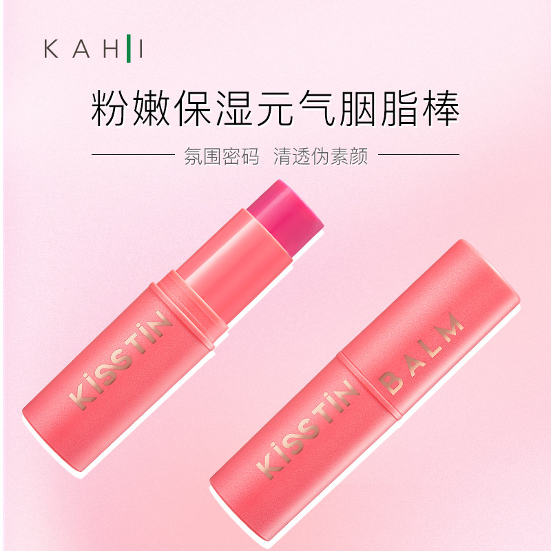 【新年彩妆】kahi金高银胭脂棒高光棒 kahi海外彩妆套装