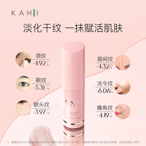 KAHI【3支装】KAHI可熠韩国淡纹补水小粉棒韩系保湿水光棒 - 图0