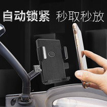 Locomotive mobile phone navigation bracket electric car electric bottle car inner pedal running single out of the special mirror seat reflecting mirror carrier