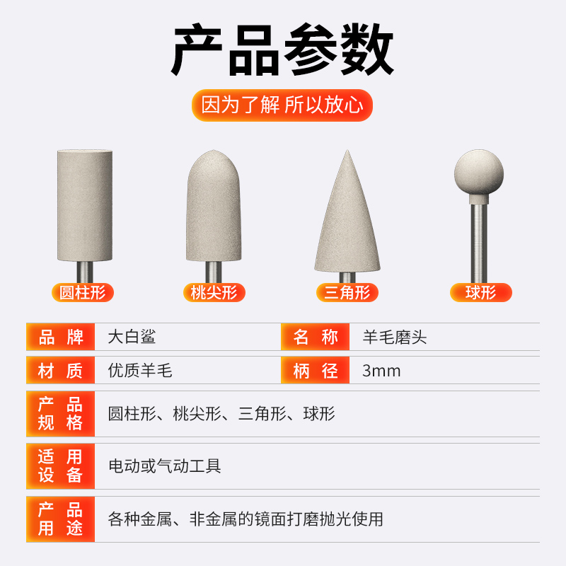 大白鲨羊毛磨头抛光头3mm带柄玉石翡翠打磨工具金属镜面抛光神器 - 图3