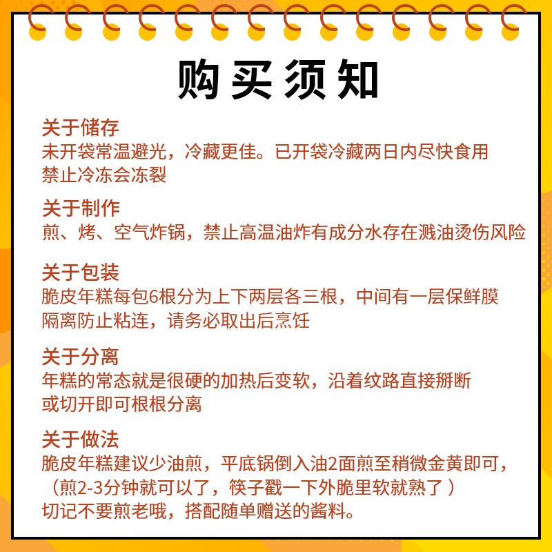 虞三胖脆皮年糕500g*2包宁波年糕烧烤年糕 - 图0