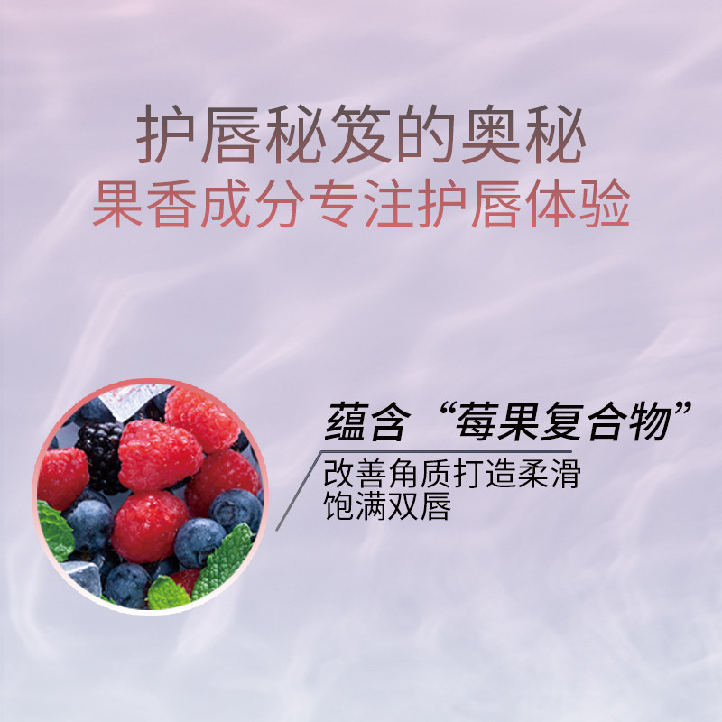 兰芝夜间网红保湿滋润莓果修护唇膜 vantage海外润唇膏