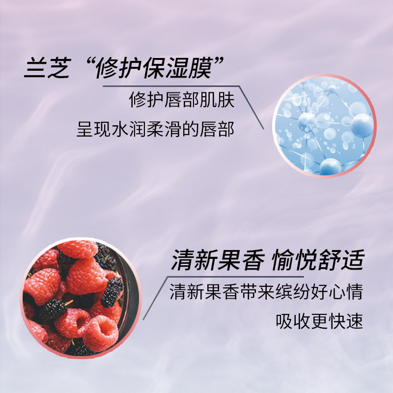 兰芝夜间网红保湿滋润莓果修护唇膜 vantage海外润唇膏