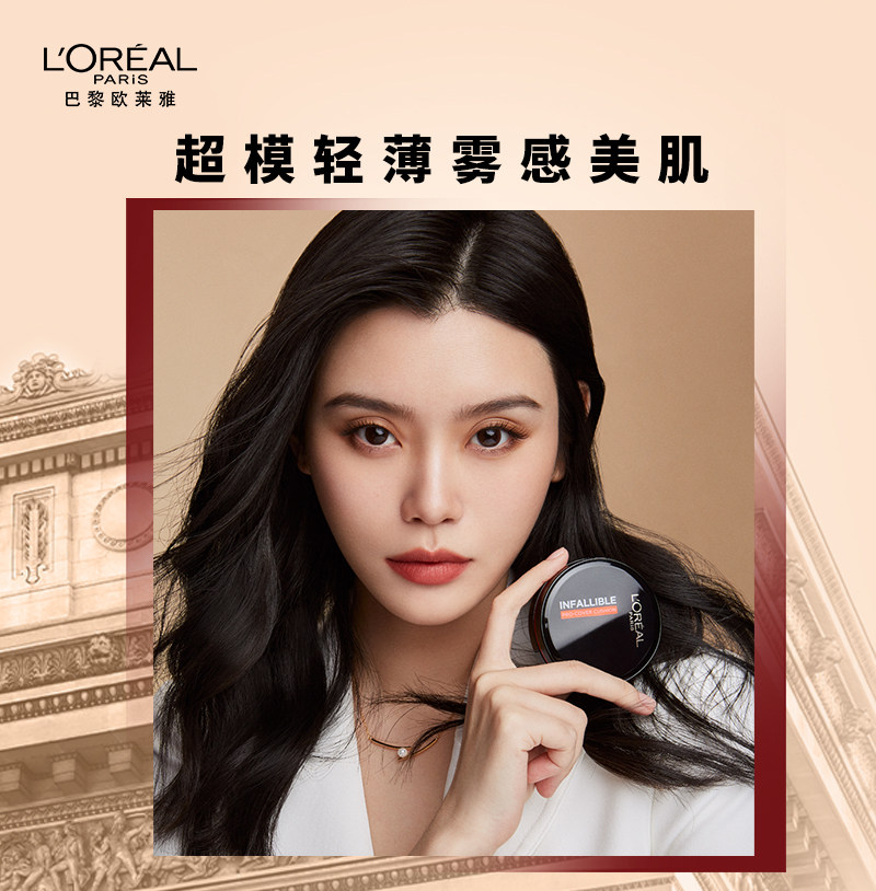 欧莱雅黑胖子遮瑕不脱妆女气垫bb霜 千色奇迹BB霜