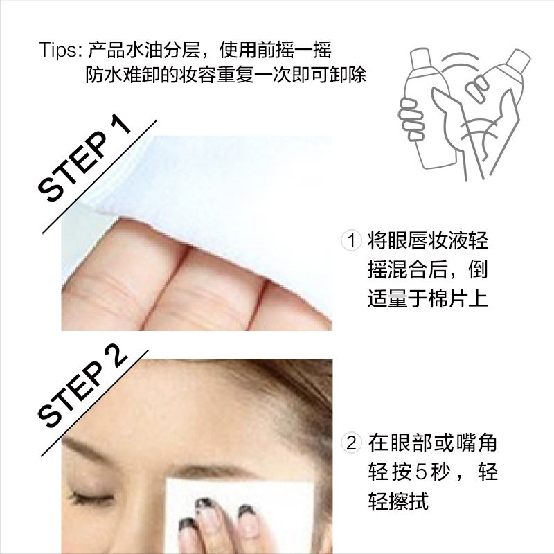 美宝莲眼唇脸部唇部三合一卸妆液 千色奇迹卸妆