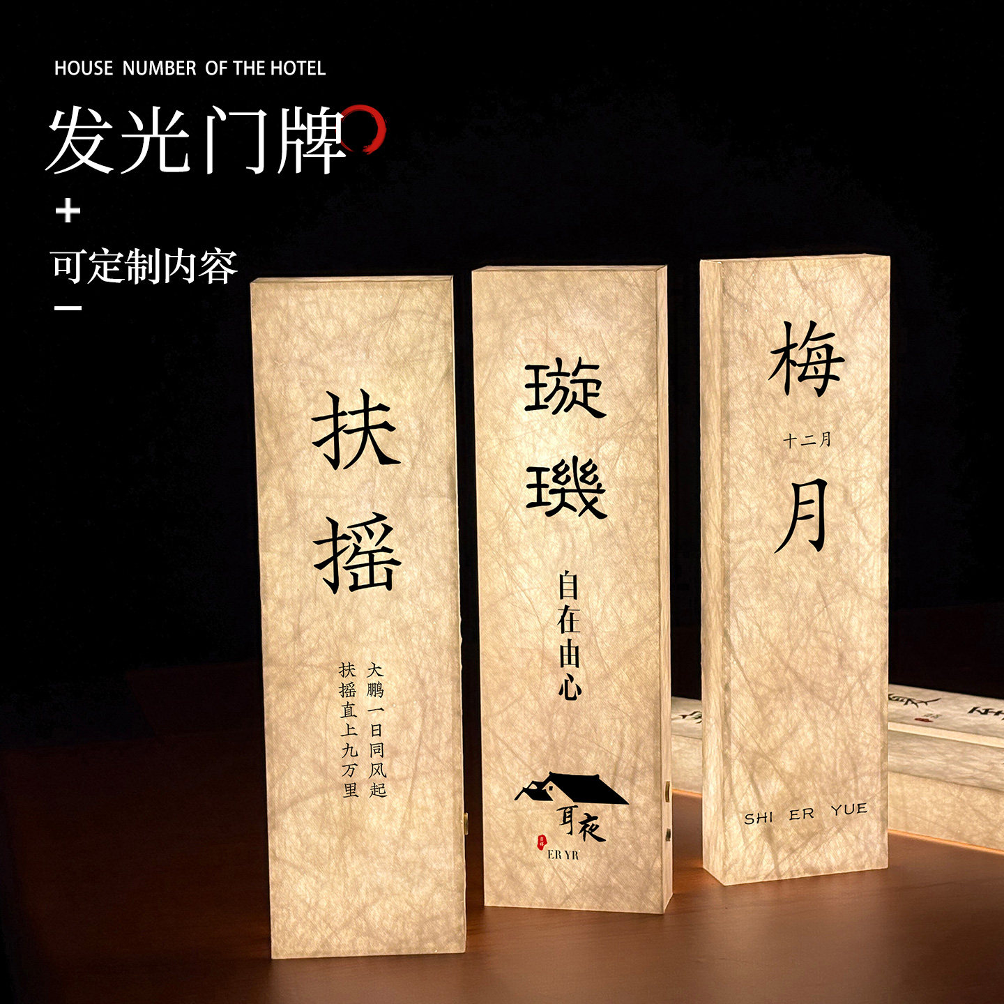 国潮杜邦纸发光门牌灯箱订做餐饮酒店宴会厅LED亮灯包间包厢牌茶楼茶室棋牌室包房牌中医养生馆风水门牌定制,淘宝优惠券,粉丝福利购,淘宝优惠卷