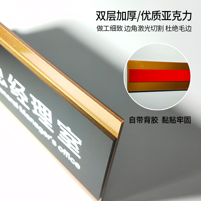 广告设计公司创意总监办公室门牌标识牌订制商务洽谈室活动策划部市场营销部门科室牌综合办会议室亚克力标牌