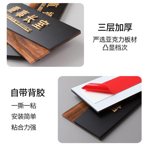 高档总经理办公室门牌订做公司董事长会议室门口牌子综合办公区直播间科室牌部门标识牌亚克力标示牌标牌定制 - 图2