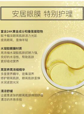 韩国JM深海珍秘眼膜贴熬夜党眼部护理修复