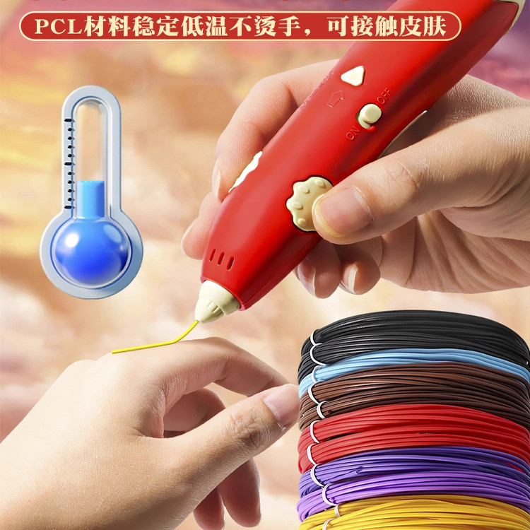 3d打印笔儿童款三d立体绘画笔6女童玩具女孩子生日礼物女生低温不烫手涂鸦绘画笔套装小学生笔神笔马良新年节,淘宝优惠券,粉丝福利购,淘宝优惠卷