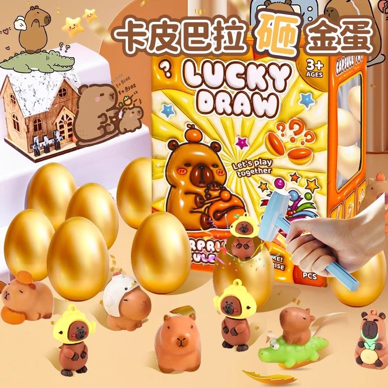 元旦节儿童砸金蛋盲盒男孩玩具幼儿园小学生生日礼物新年网红爆款,淘宝优惠券,粉丝福利购,淘宝优惠卷