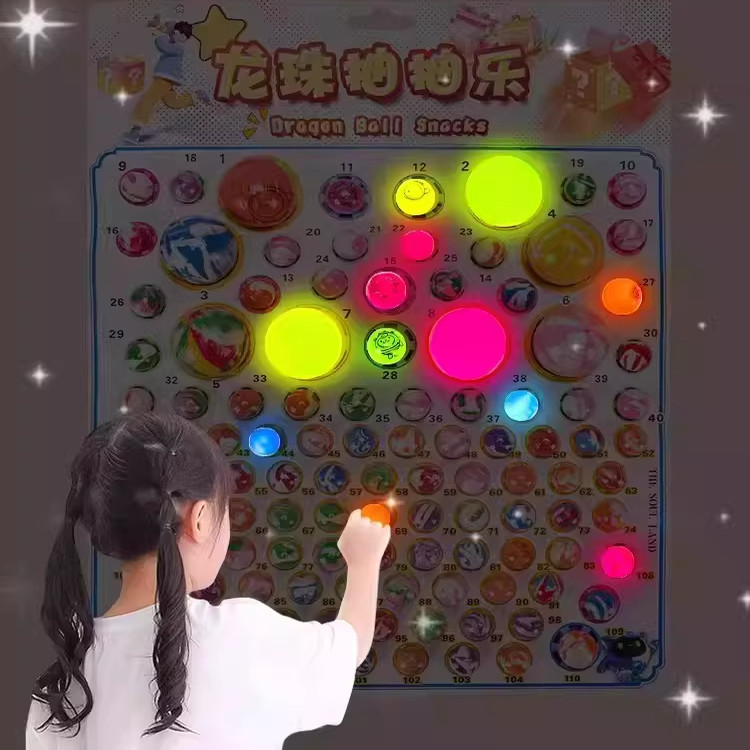 2026新年龙珠抽抽乐盲盒玩具儿童夜光抽奖弹力球洞洞乐戳戳男女孩,淘宝优惠券,粉丝福利购,淘宝优惠卷