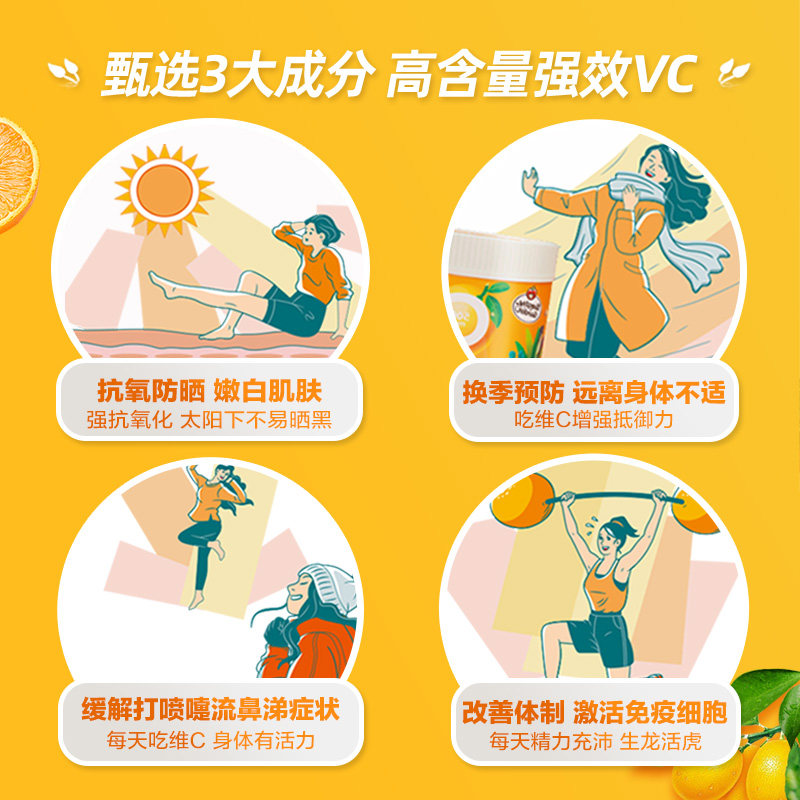 番茄花园美国进口维生素c 番茄花园海外维生素C