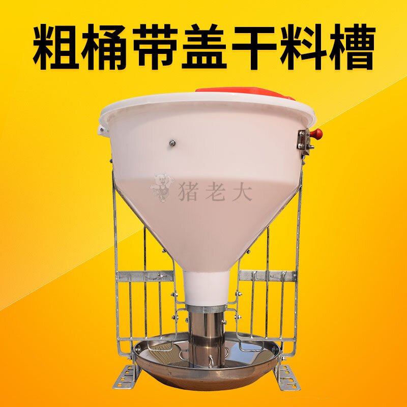养猪自动饲料槽,养猪自动食槽,猪用自动料槽(第11页)_大山谷图库