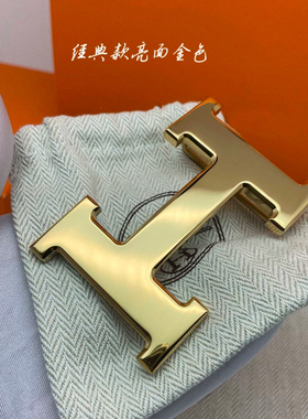 适用于平替品爱马皮带扣头纯铜工字扣通用腰带扣3.8/3.2/2.4cm