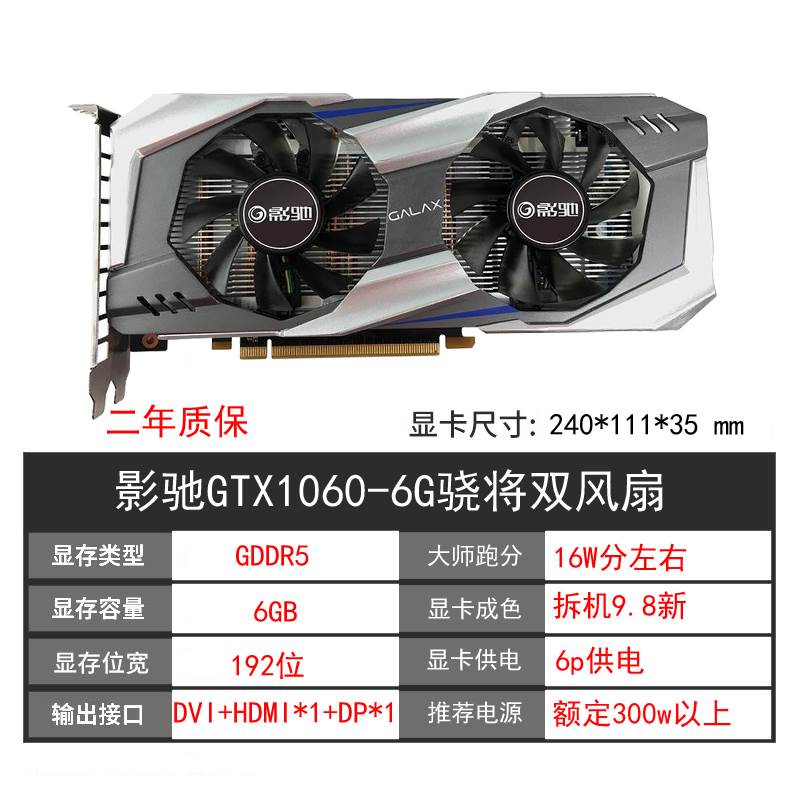 影驰GTX1060 3G 5G 6G 1066 1050TI 4G 2G 1070ti 8g多款游戏显卡 - 图1