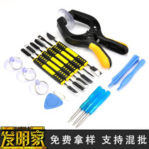 Apple mobile phone open shell metal crowbar flat IPAD detached machine open screen tool LCD screen steel pry sheet teething