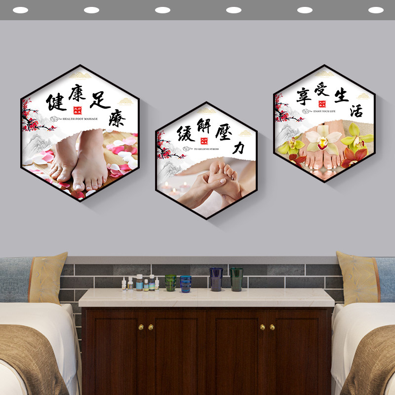 足疗店六边形装饰画足浴中心墙面挂画脚底按摩泡脚壁画修脚洗脚画
