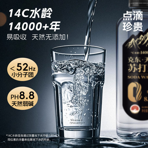 零定律克东天然苏打水整箱0添糖无气饮用PH8.8碱性非矿泉水旗舰店 - 图2