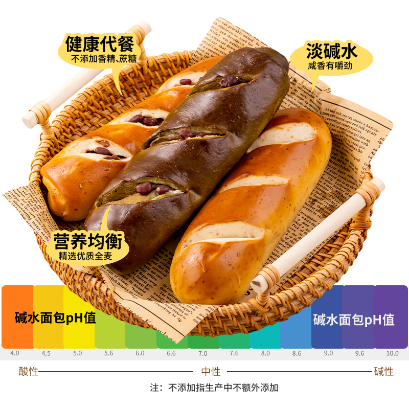 全麦抹茶碱水棒面包奶酪红豆原味早餐健康代餐0加蔗糖饱腹感零食