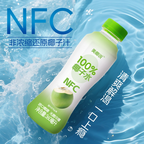 零定律美椰说椰子水100%NFC含电解质果汁清甜饮料整箱360ml*12瓶 - 图2