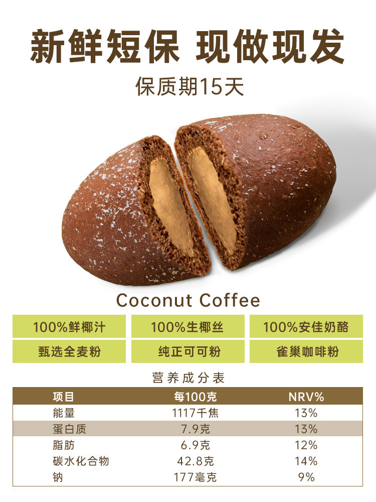 全麦面包糖精早餐零食0低代餐欧包 零定律西式糕点