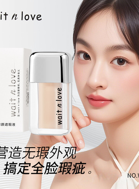 遮瑕膏液笔遮盖修饰瑕疵斑点脸部痘印提亮正品水润遮瑕官方旗舰店