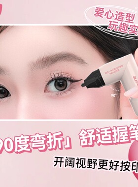 DEZONE/黛庄一体式眼线印章精准勾勒眼线持久持色便携手残党推荐