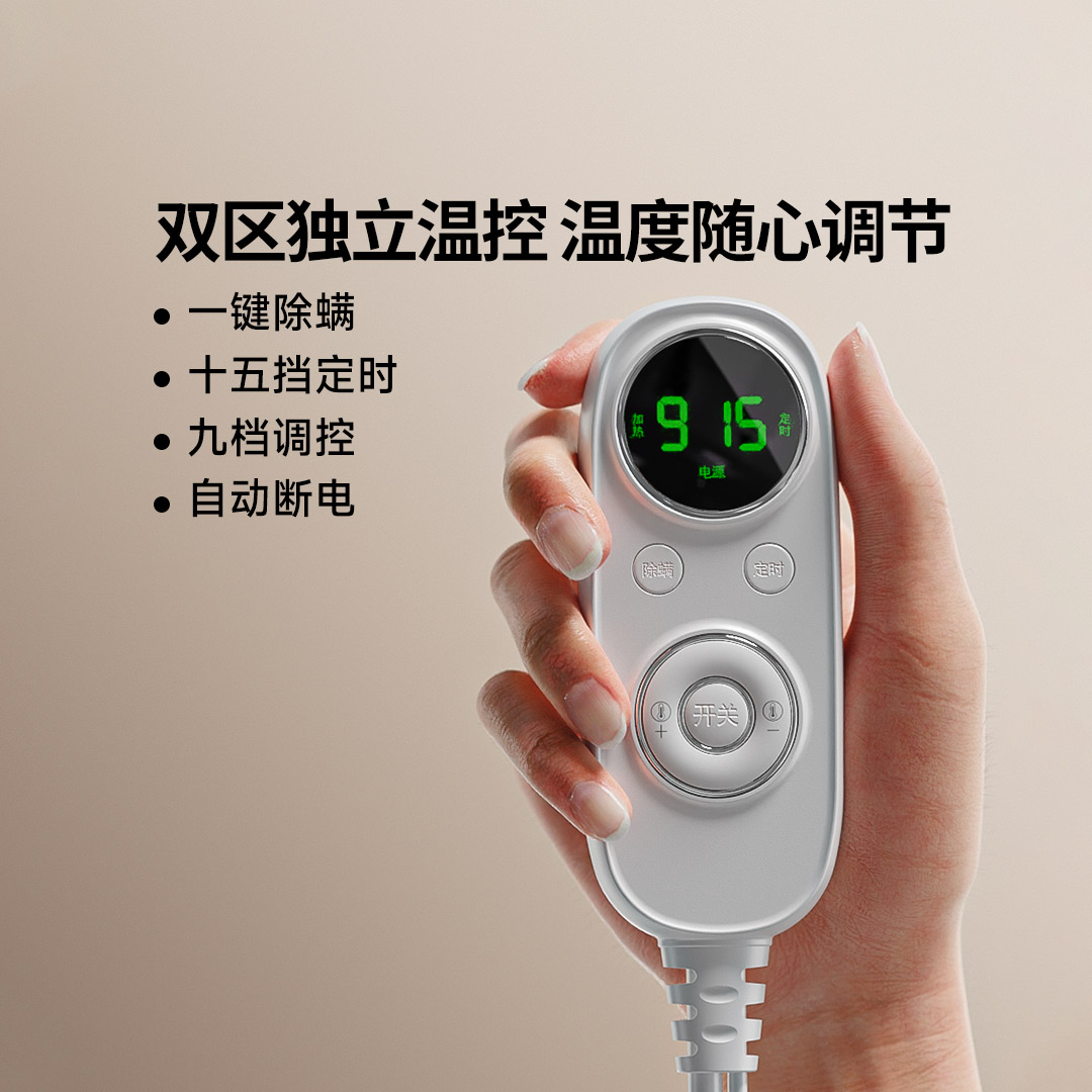 质零官方旗舰店2024新款石墨烯电热毯单人学生宿舍小尺寸双人双控