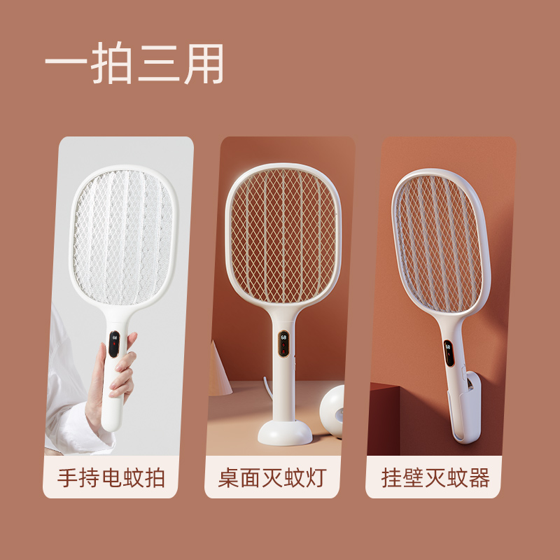 質零智能數顯電蚊拍充電式家用超強力自動誘蚊子滅蚊燈二合一神器_Qualitell質零旗艦店_居家日用