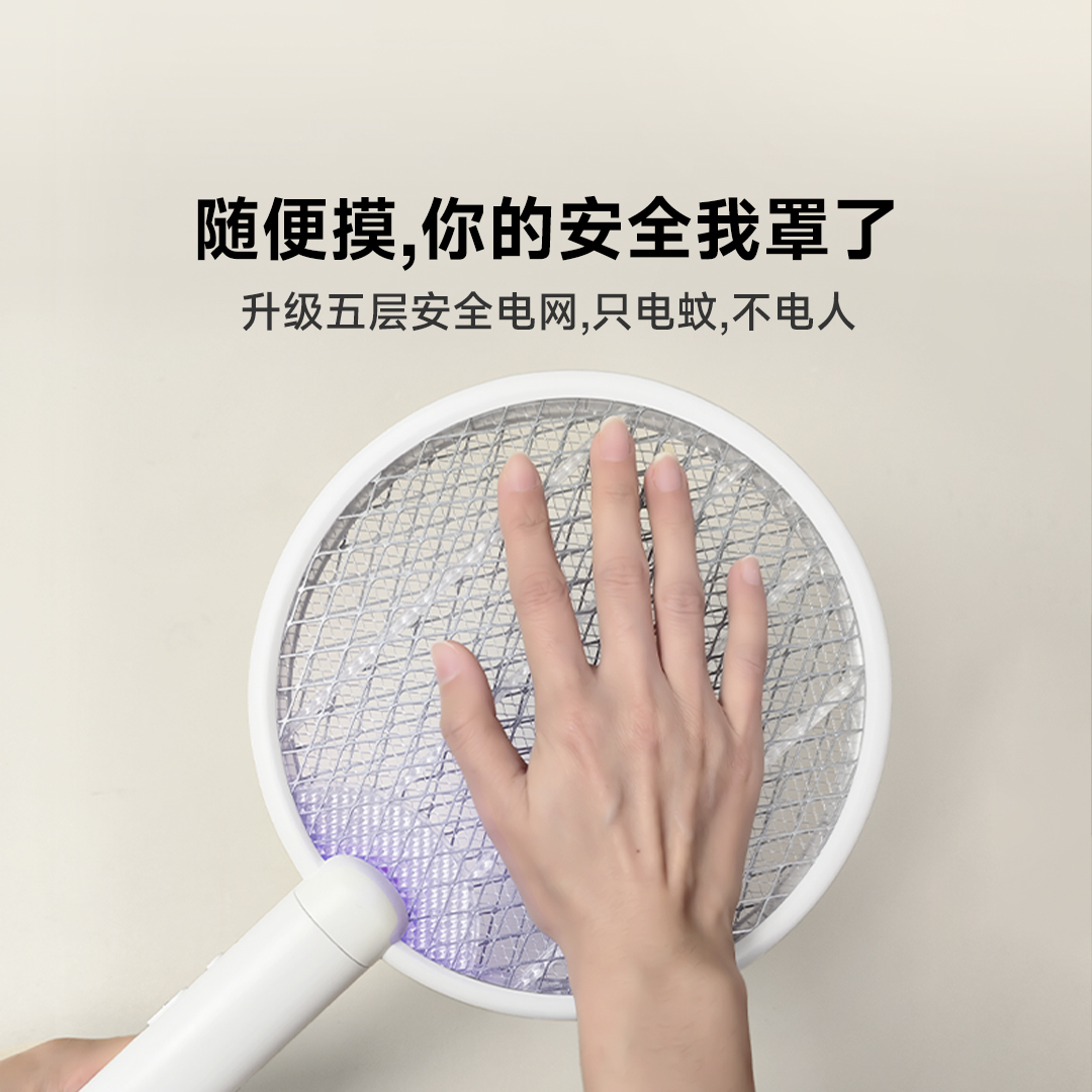 质零2024年新款强力电蚊拍灭苍蝇灯充电式迷你便携车载小神器米白